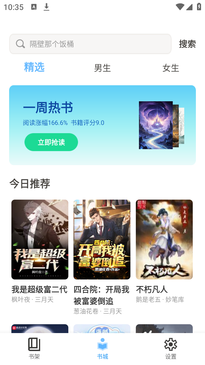 羞羞小说
