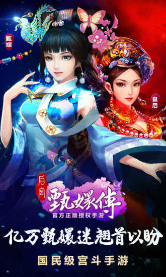 后宫甄