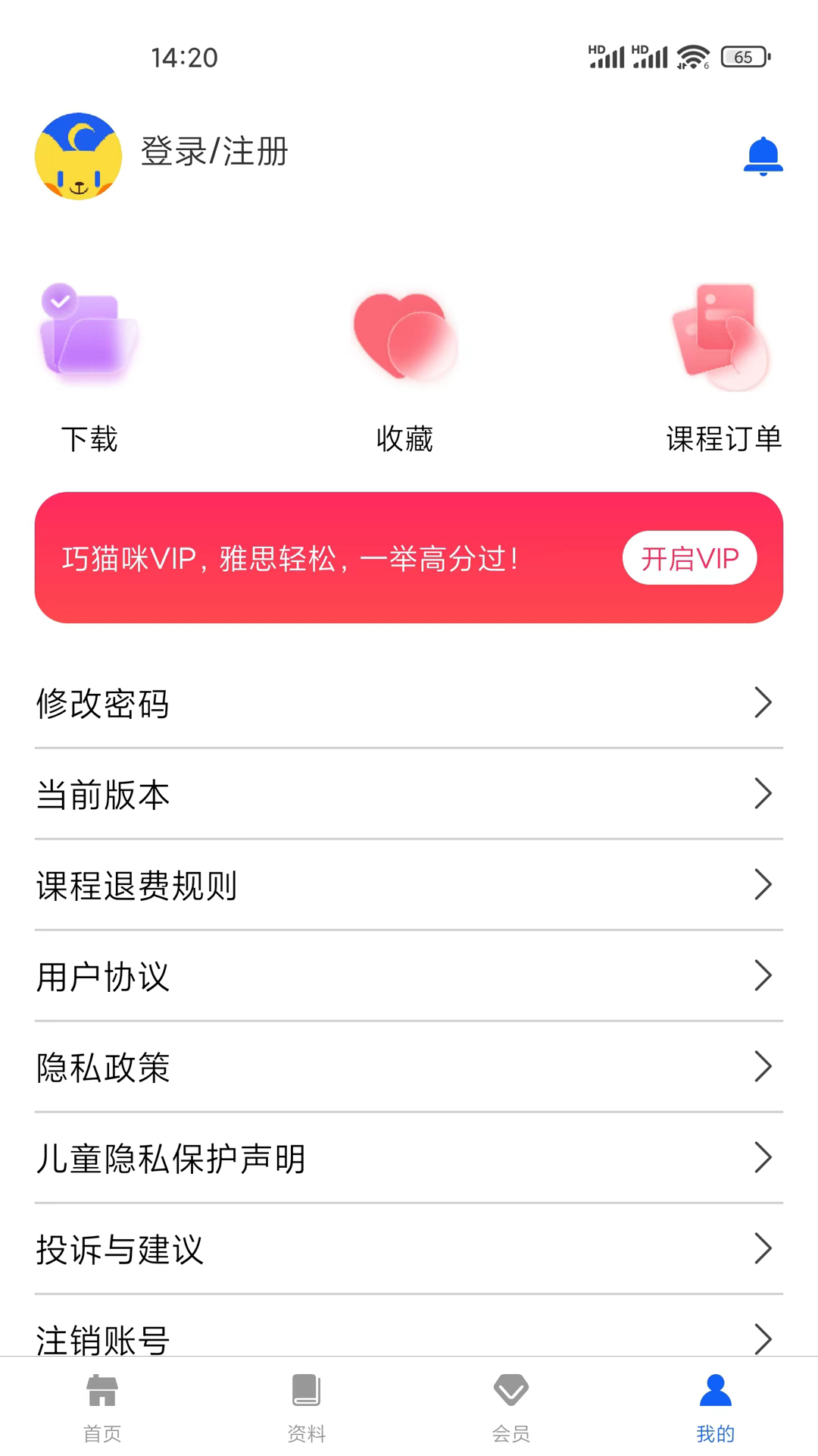 巧猫咪英语