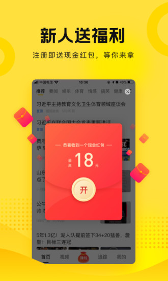 搜狐资讯安卓版