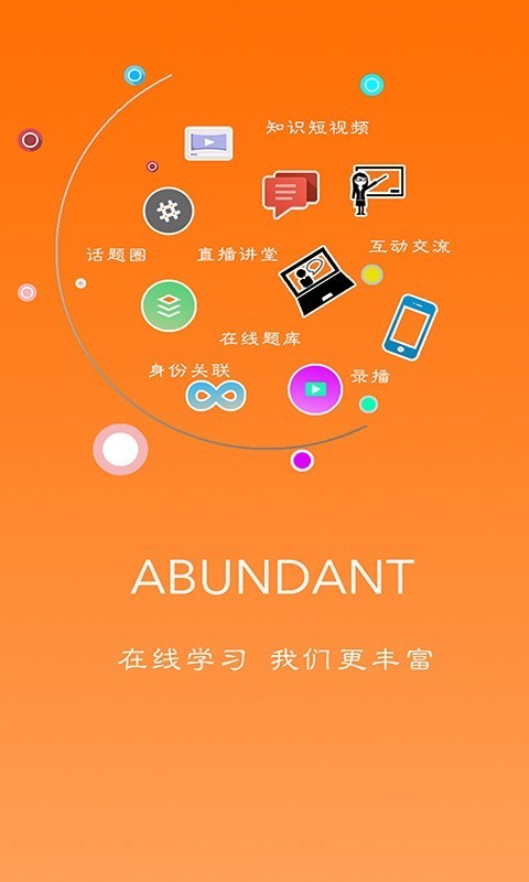 状元学堂