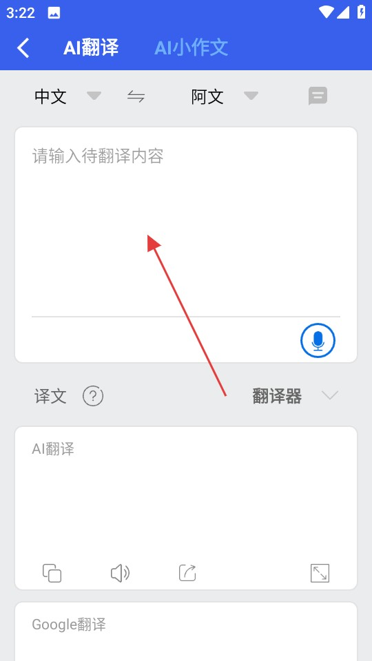 麦阿尼阿汉词典