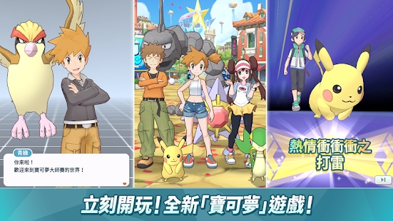 宠物小精灵无限版