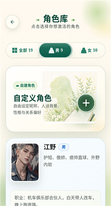 外寻AI聊天