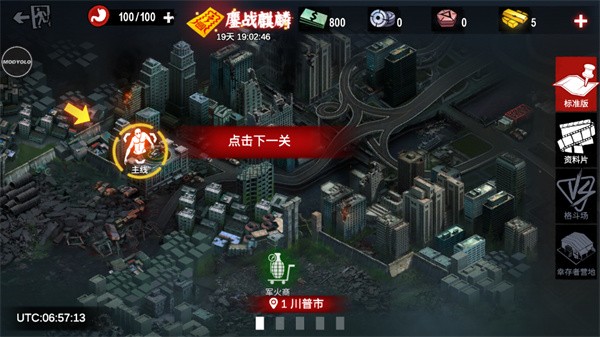 僵尸前线4国际服