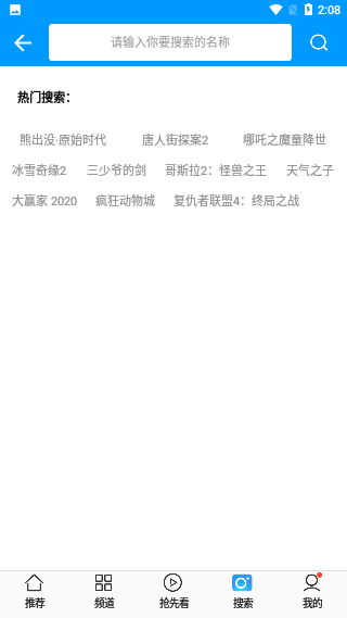 就爱看影视