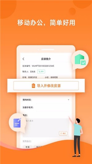 房小易