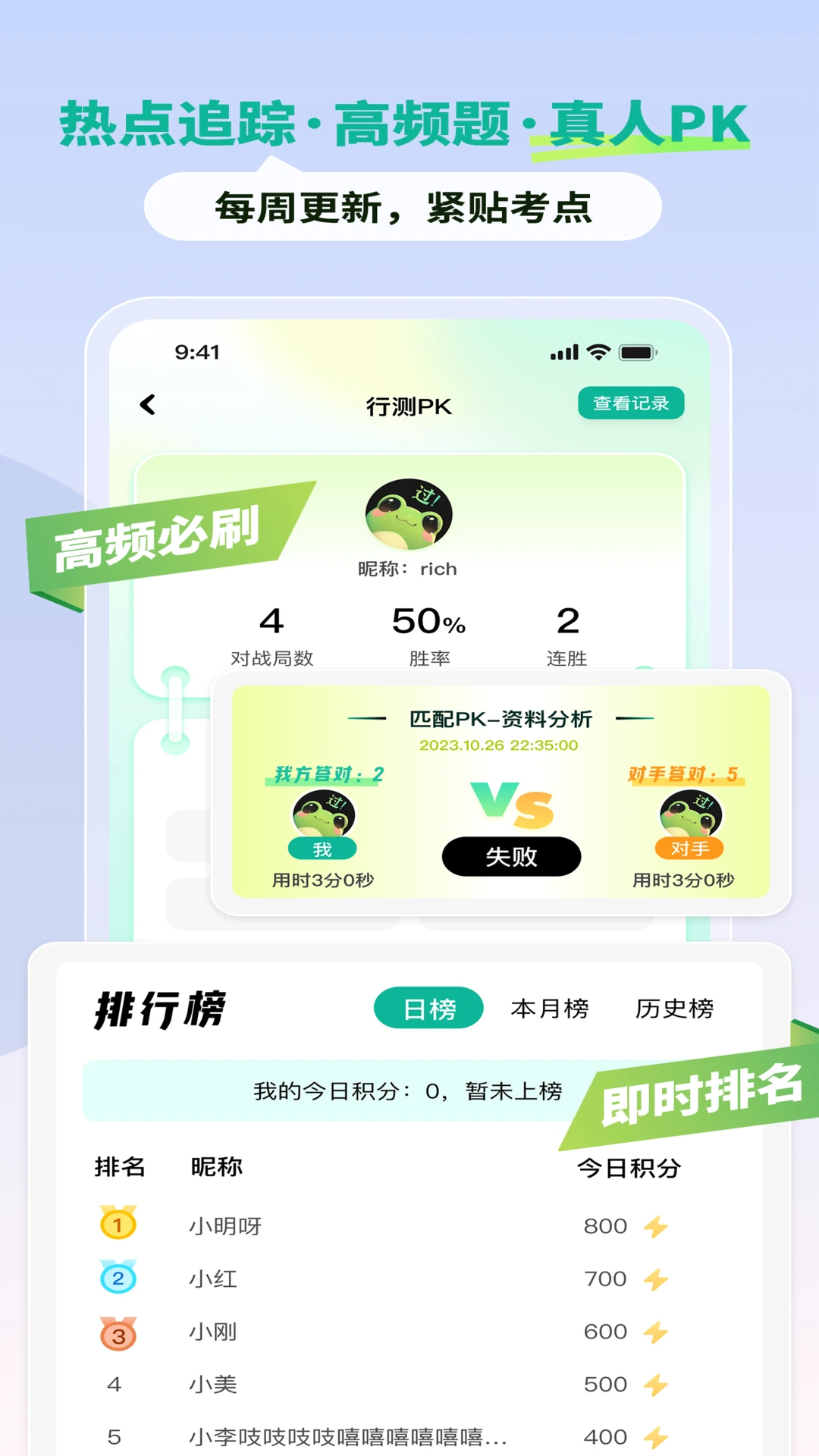 智蛙面试