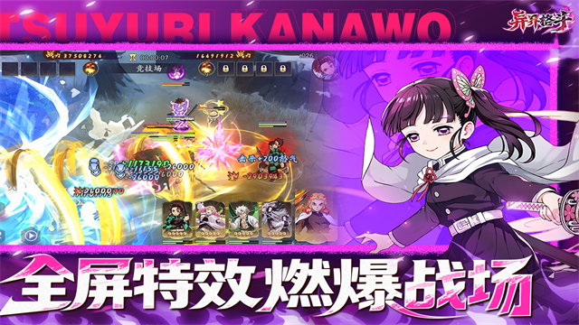 异界格斗