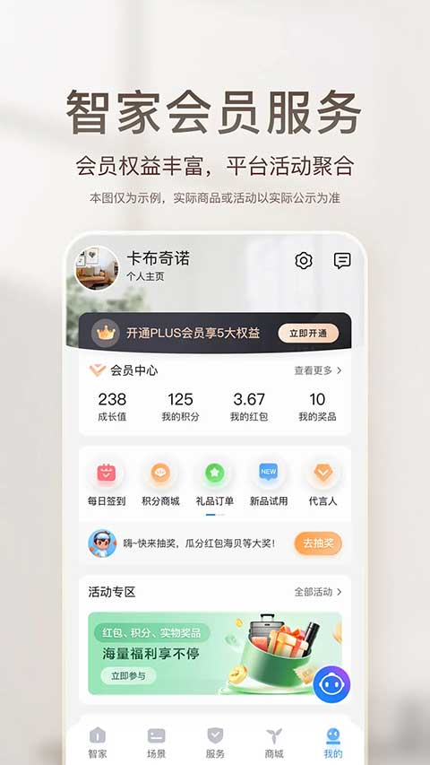 海尔智家软件安卓版
