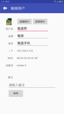 网主
