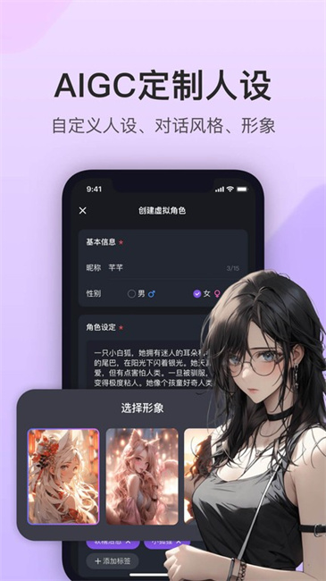 异世界回响AI