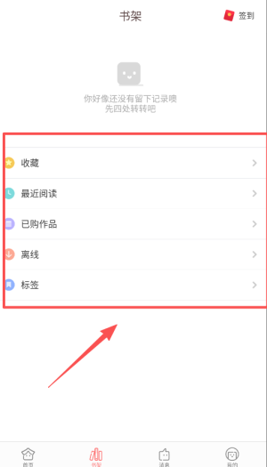 豆花阅读APP免费最新版