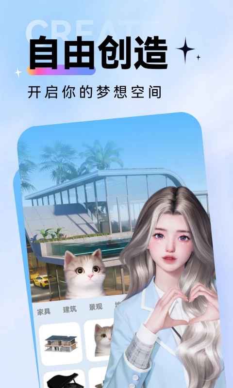 虚拟世界