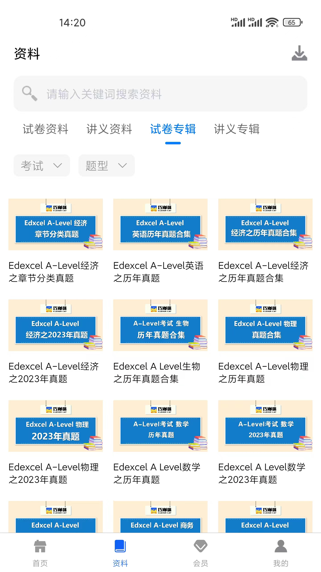 巧猫咪英语