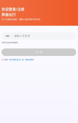 昇伽出行