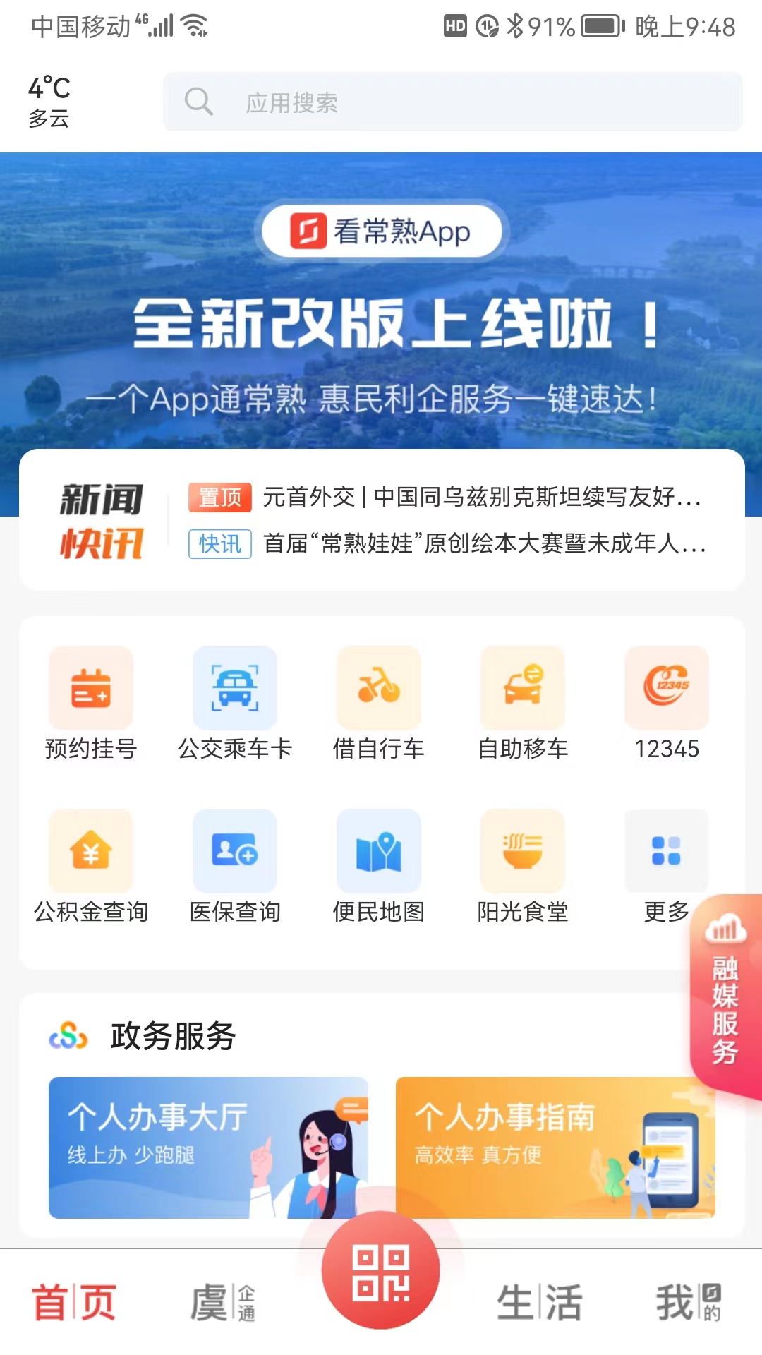 看常熟