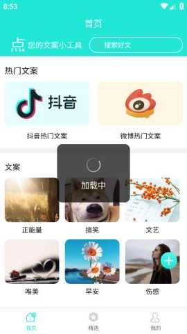 文感小助