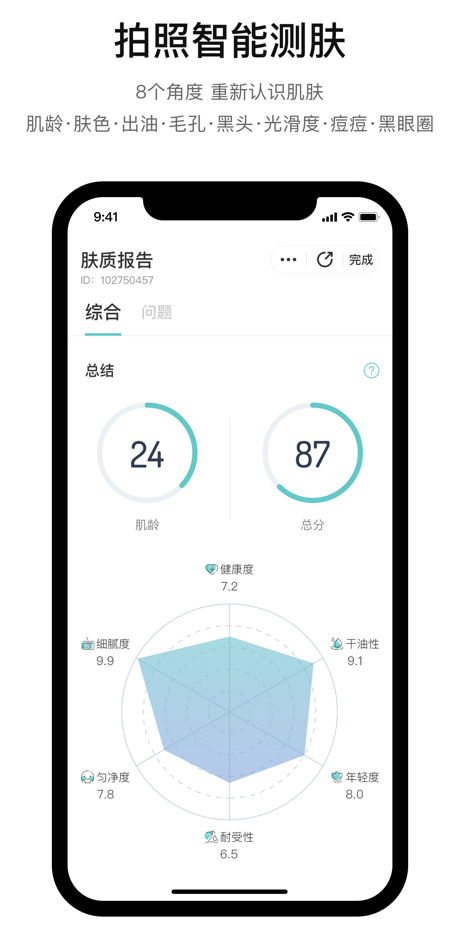 你今天真好看相机