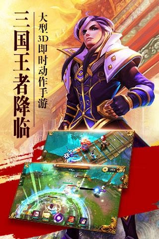 崛起:终极王者
