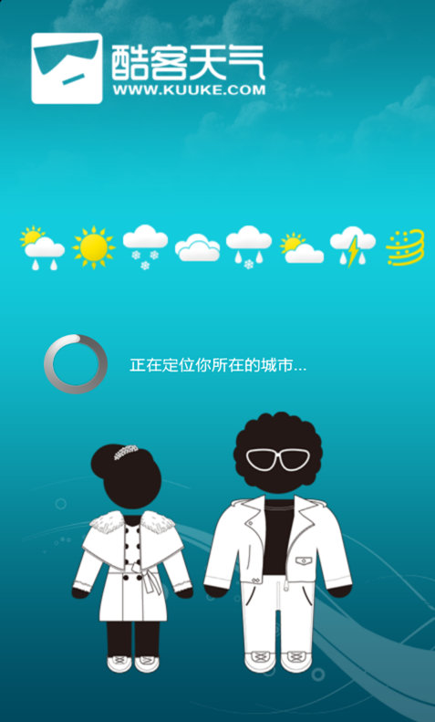 酷客天气