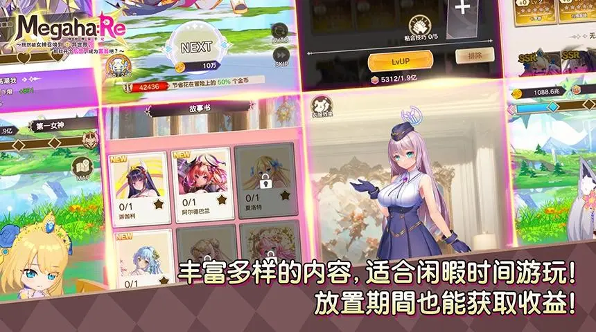 MegahaRe异世界实干记