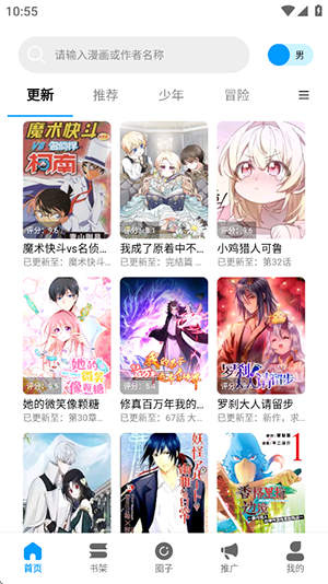 漫拾光