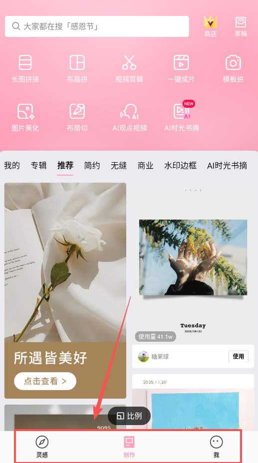 简拼app