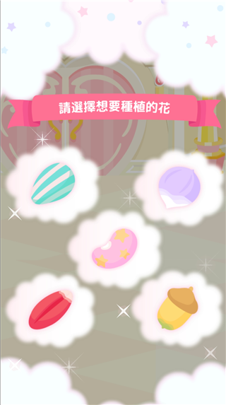 三丽鸥明星的微笑小镇汉化版