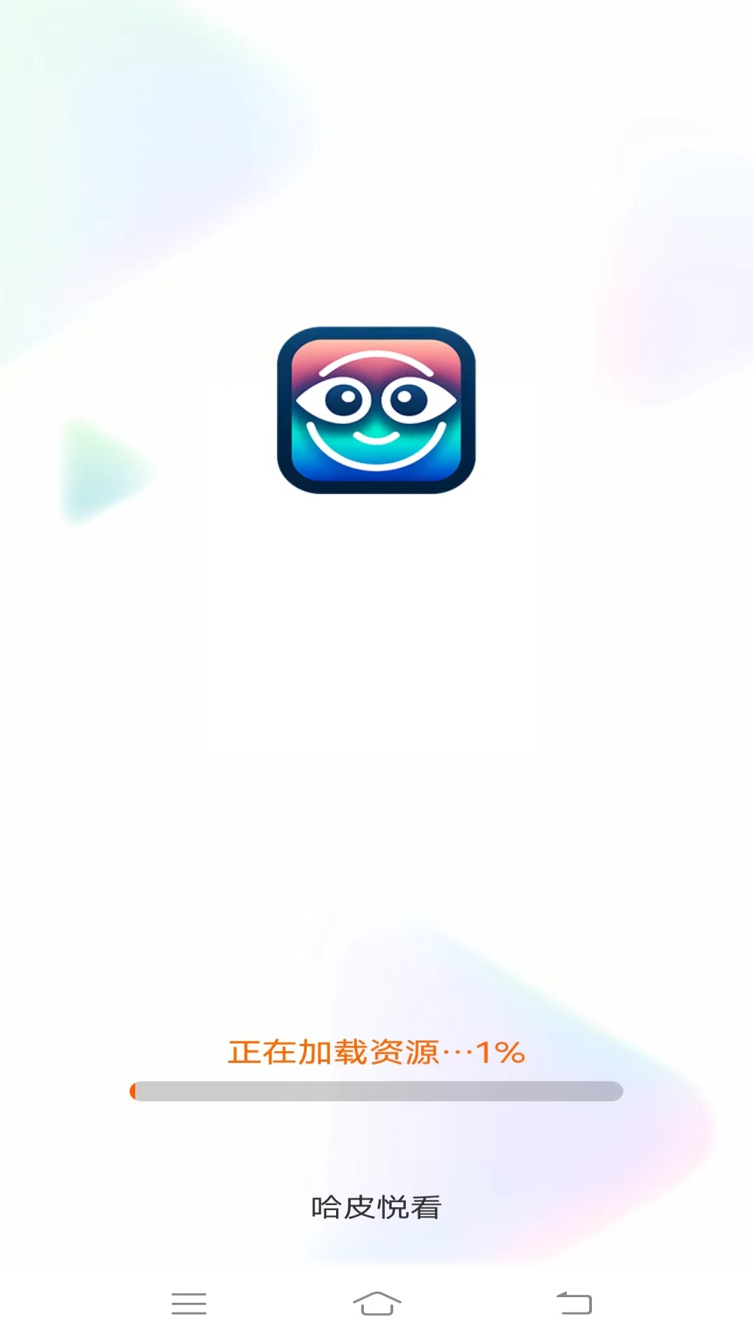 哈皮悦看