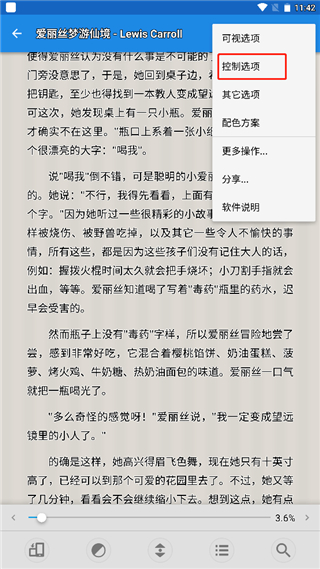 静读天下最新版