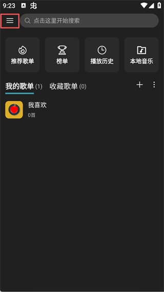 MusicFree音乐插件APP最新版