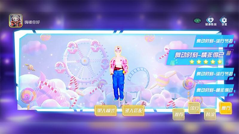 舞动时刻