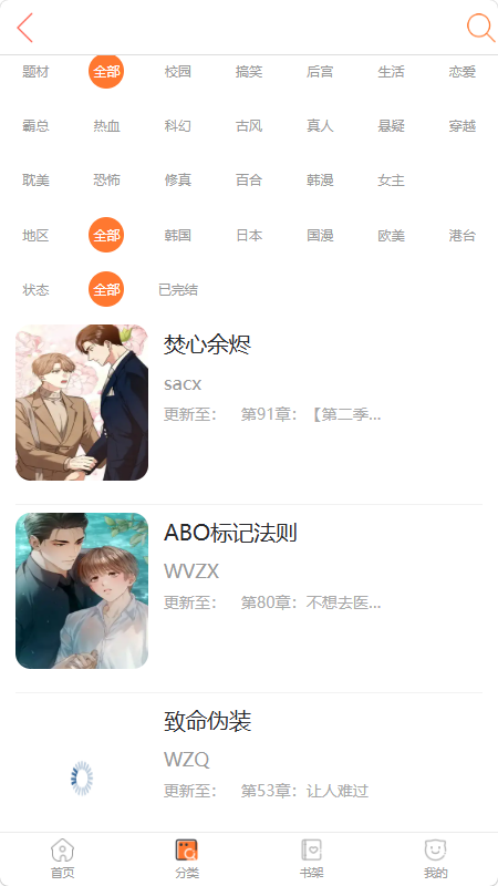 毒牙漫画