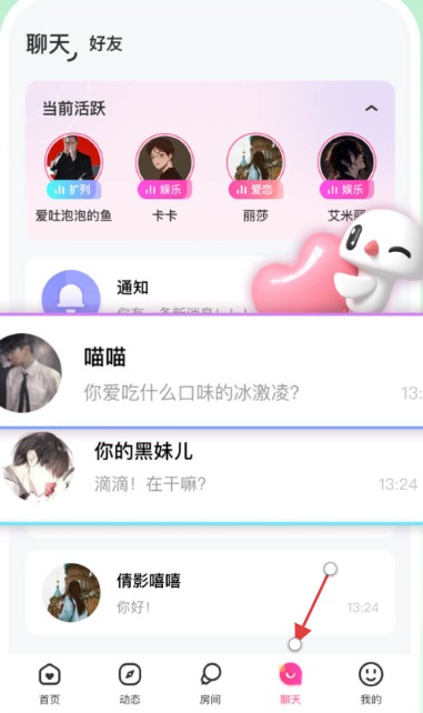 蘑菇语音