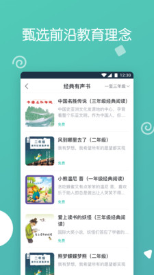 播呀FM