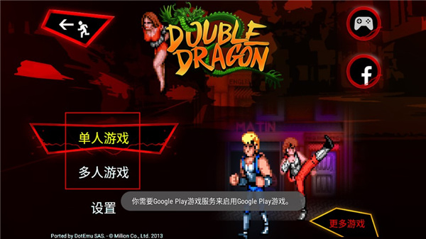 双截龙三部曲