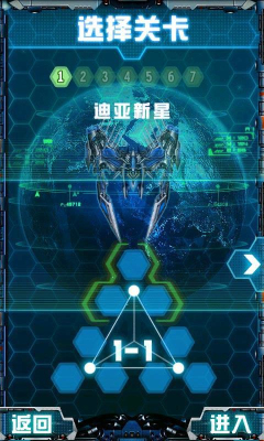 雷电X变形战机