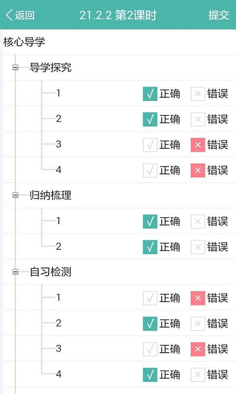 归纳本