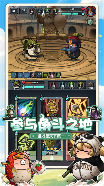 了不起魔塔