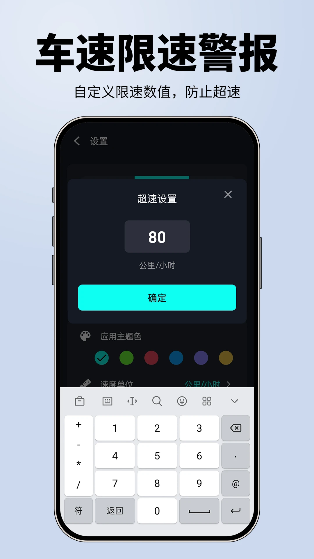 测速仪GPS测速