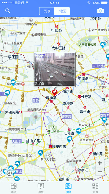 上海交通手表