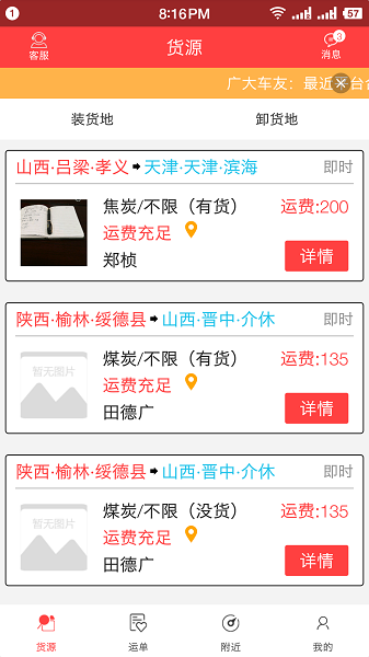拉货王