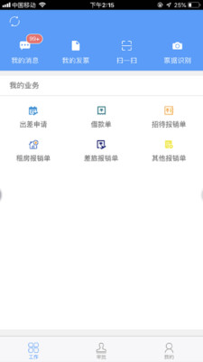 智能财务