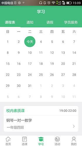 课后三点半