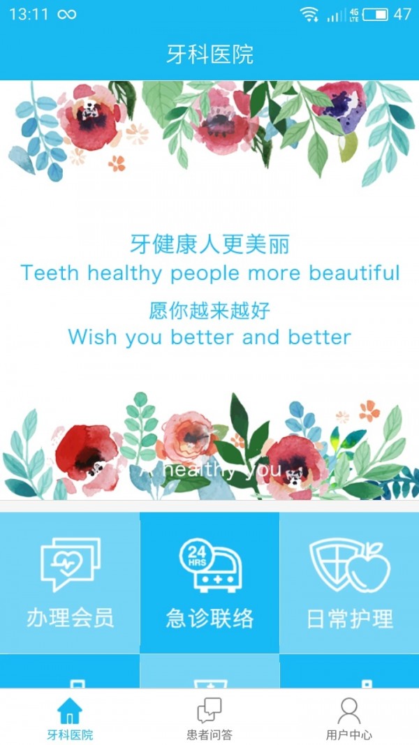 最美牙齿