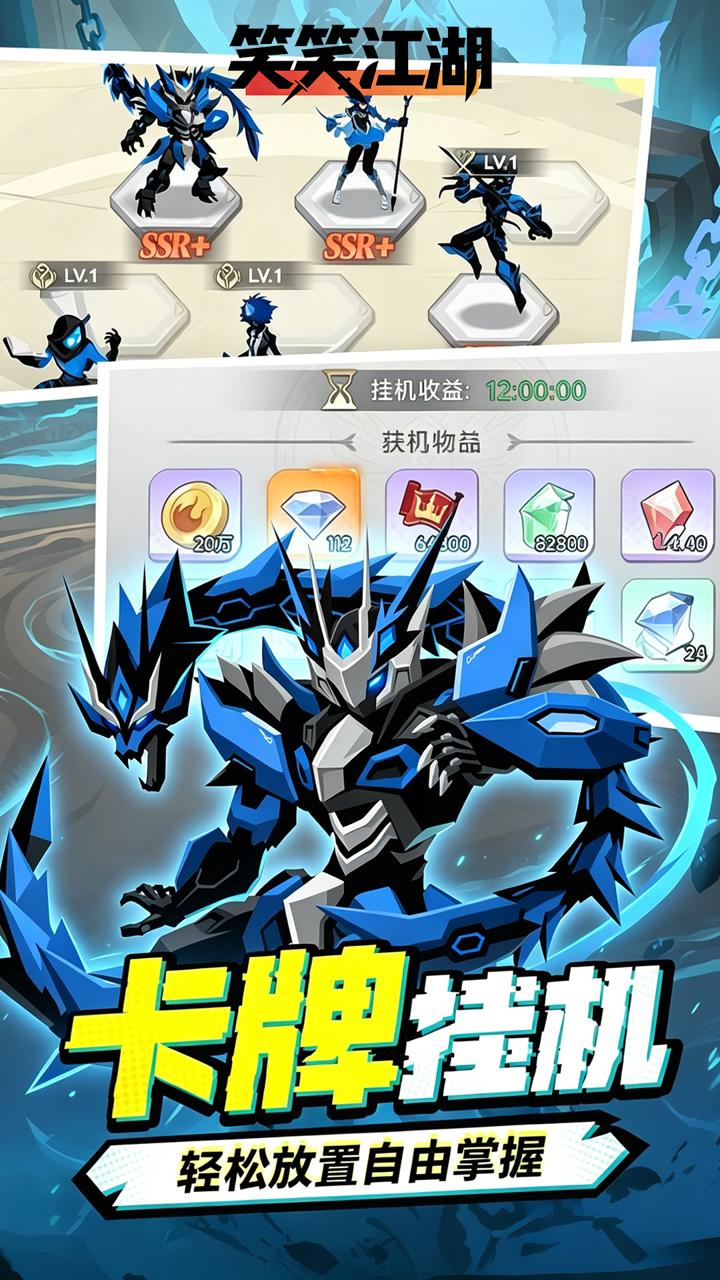 笑笑江湖(0.1折无敌火柴人)
