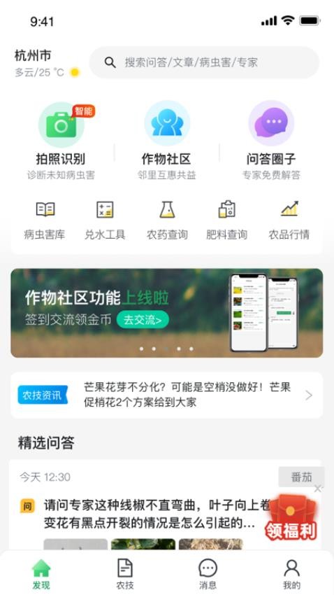 植小保手机版
