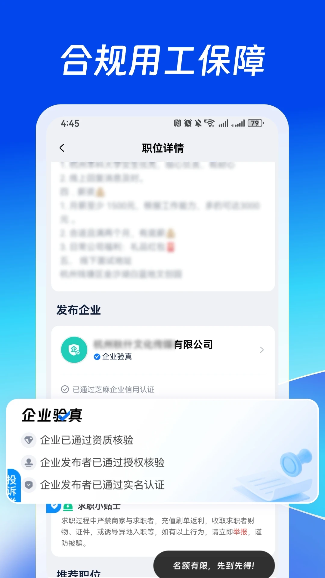 快招星球