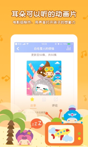 呼呼收音机